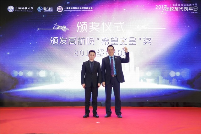 校友希望之星奖颁奖 校友希望之星奖颁奖