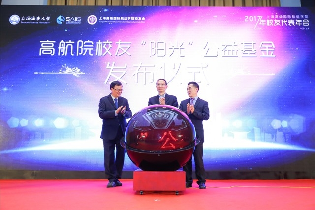 阳光公益基金启动 阳光公益基金启动