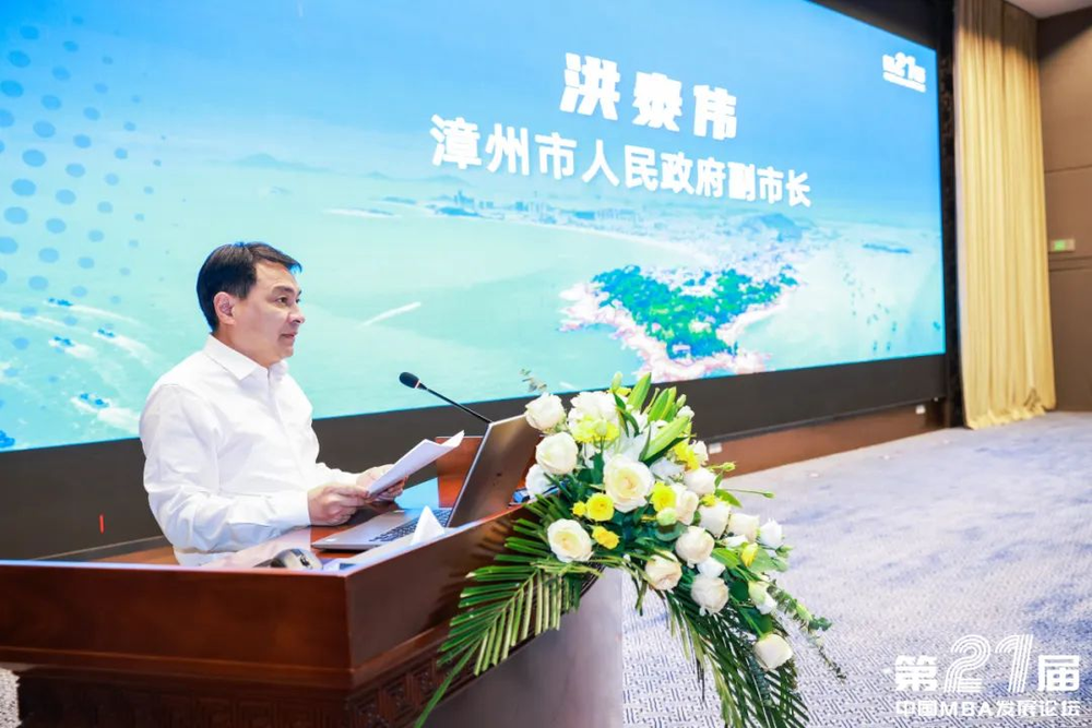 20231008235628033200.png 漳州市人民政府副市长洪泰伟致辞