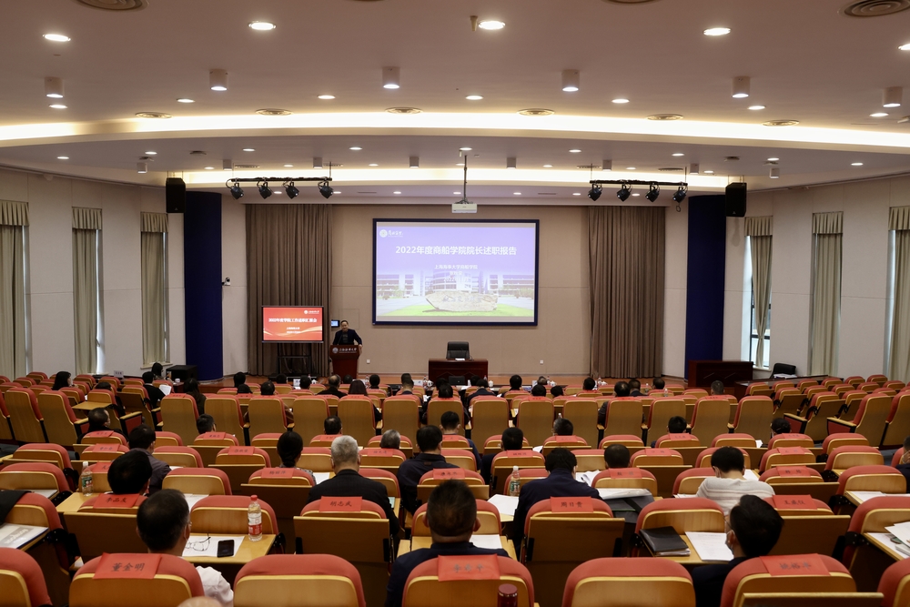 工作述职汇报会现场
