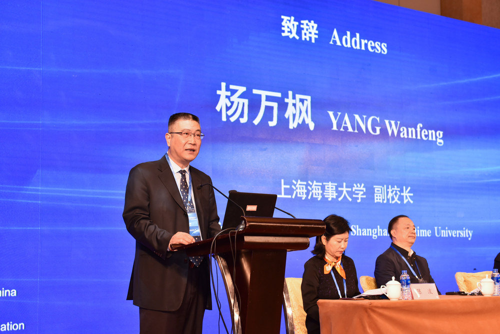 上海海事大学副校长杨万枫致开幕辞