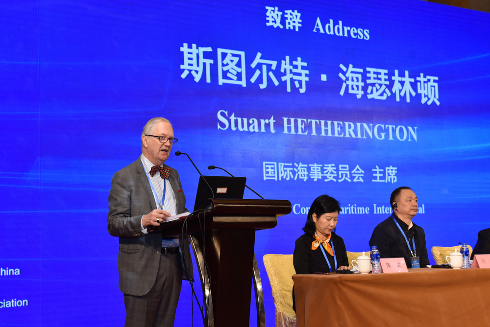 国际海事委员会(CMI)主席斯图尔特·海瑟林顿致辞