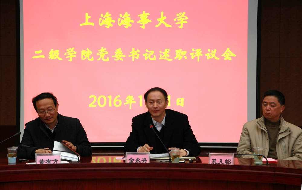 金永兴书记讲话