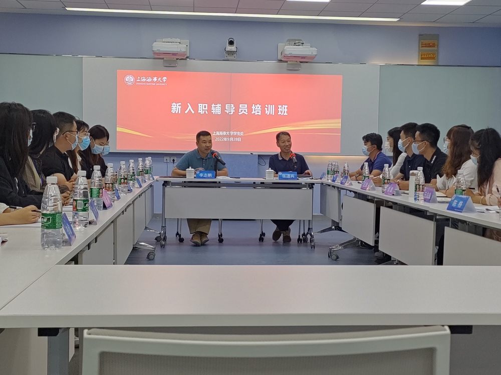 新入职辅导员座谈会