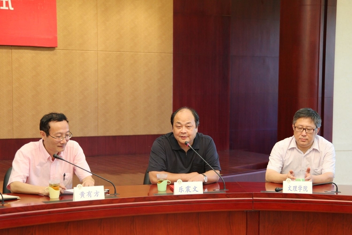 乐震文教授发言