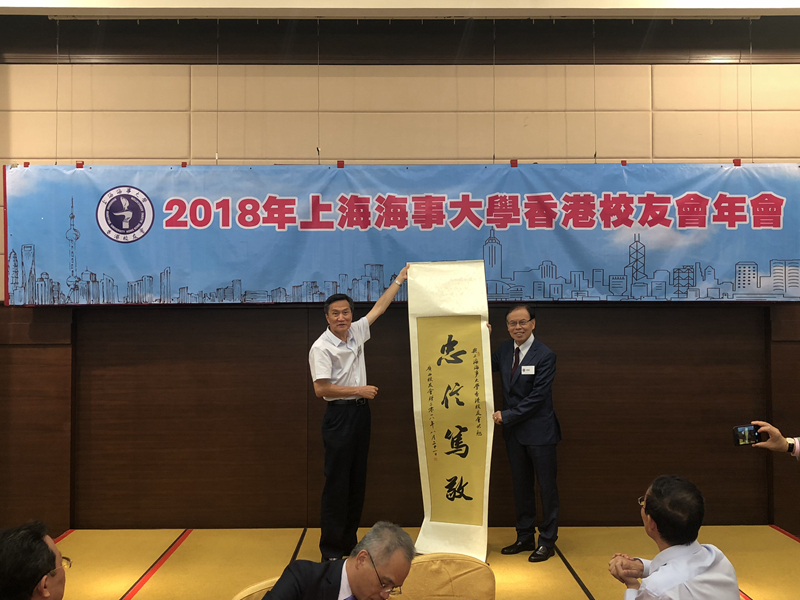 上海海事大学广西校友会会长申春生向香港校友会赠送“忠信笃敬”书法作品 上海海事大学广西校友会会长申春生向香港校友会赠送“忠信笃敬”书法作品