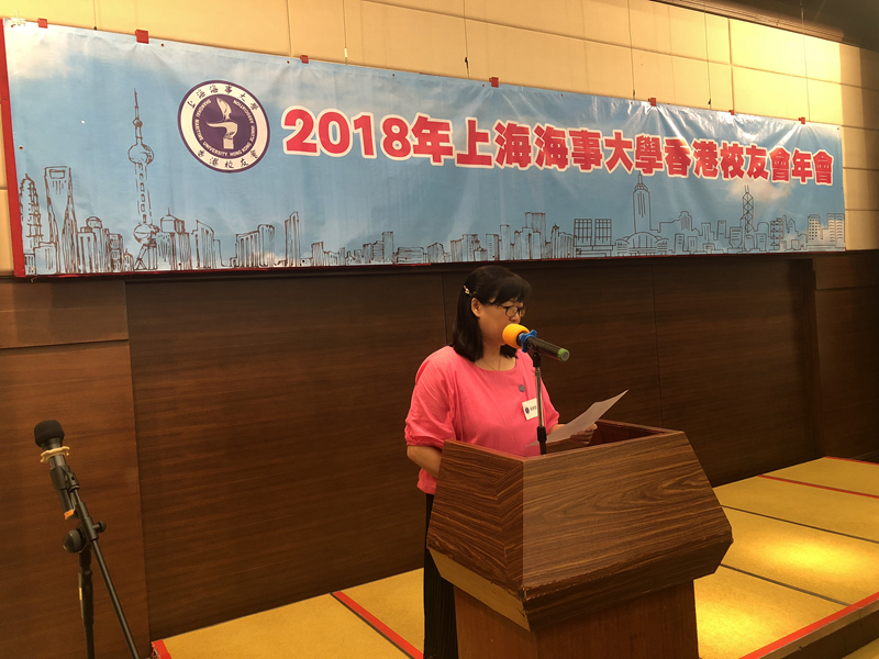 上海海事大学香港校友会司库梁绣雯做校友会财政报告 上海海事大学香港校友会司库梁绣雯做校友会财政报告