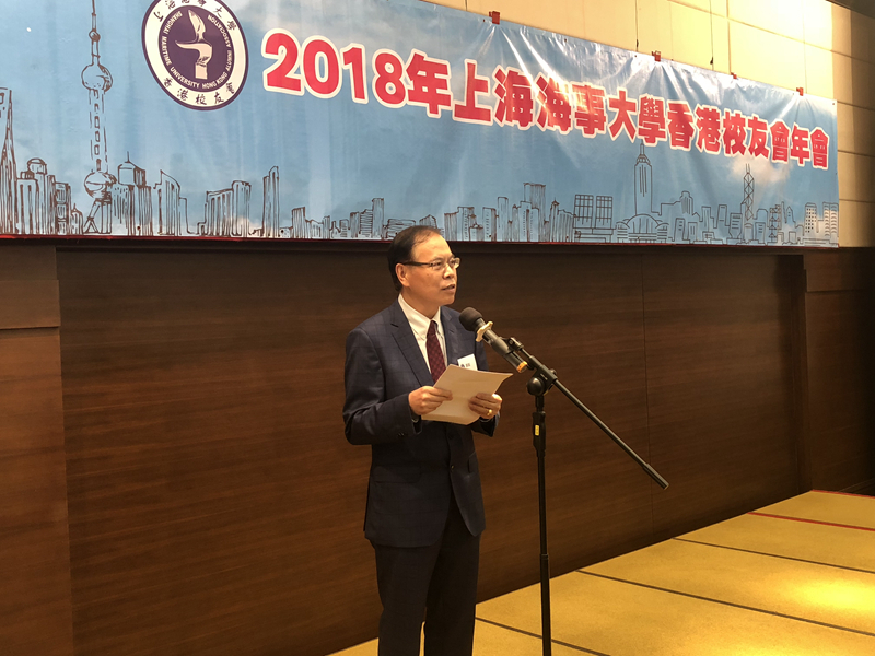上海海事大学香港校友会会长蔡毅太平绅士发表就职演讲 上海海事大学香港校友会会长蔡毅太平绅士发表就职演讲