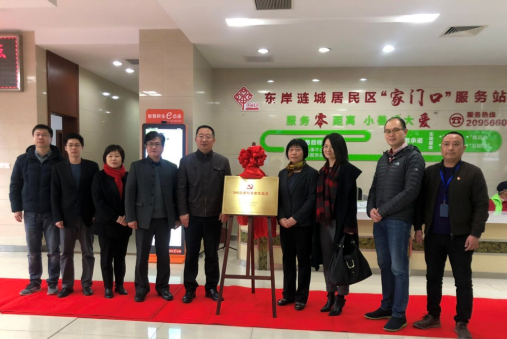 我校与南汇新城司法所共建“360法律服务党员站点”