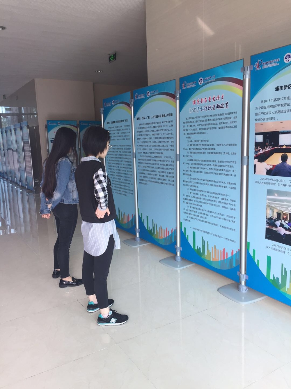 知识产权分析评议工作专题展