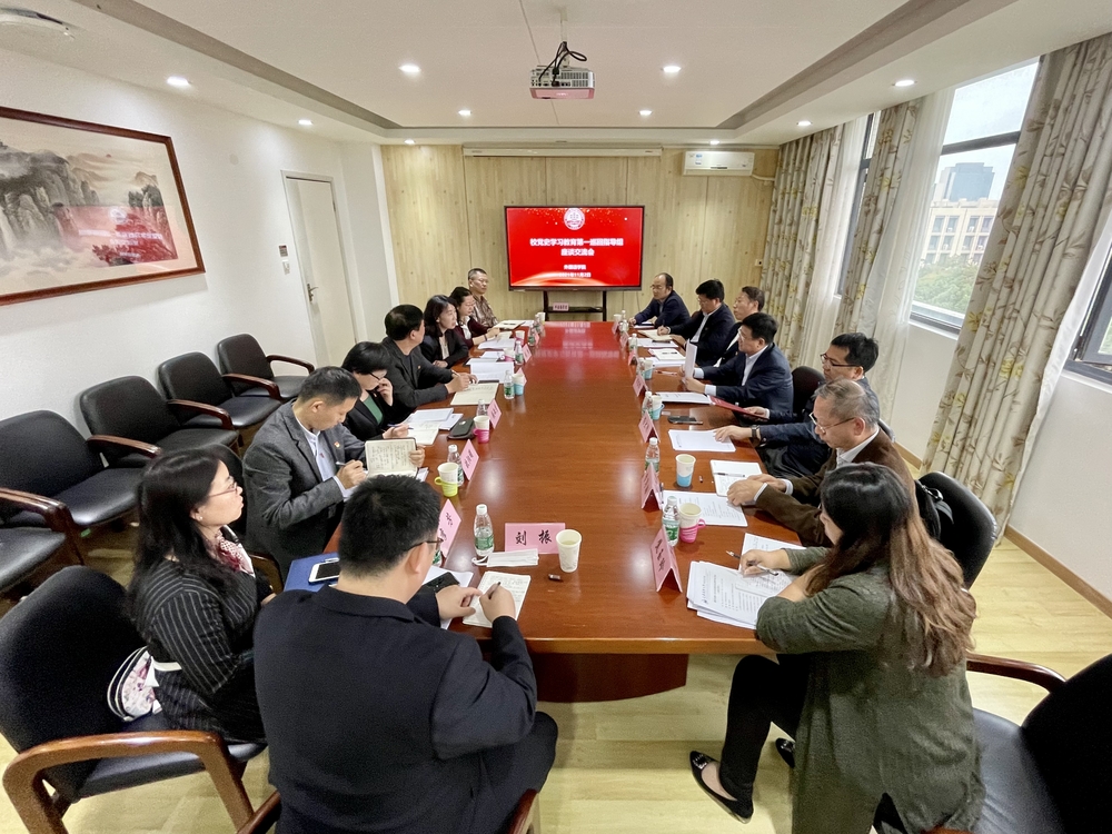 校党史学习教育第一巡回督导组在外国语学院开展调研