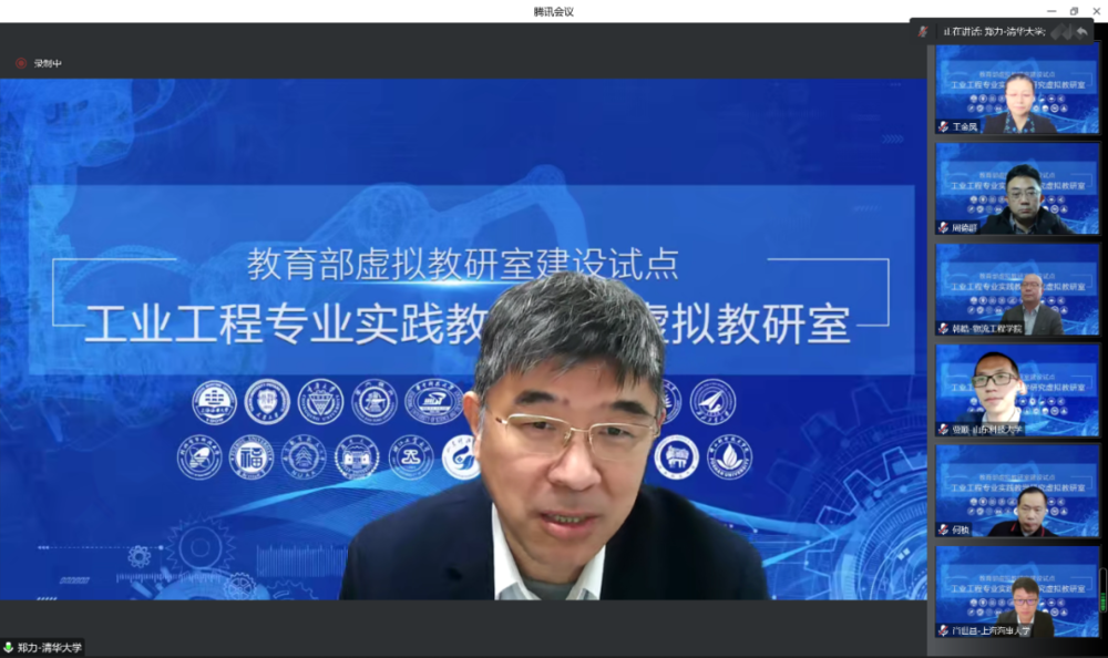 20221102140853526700.png 清华大学副校长郑力教授代表教育部工业工程类专业教指委为大会致辞