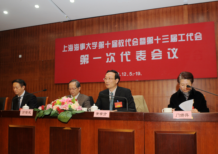 校长黄有方作校长工作报告