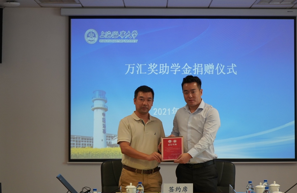 20210930110709489100.jpg 颁发捐赠证书