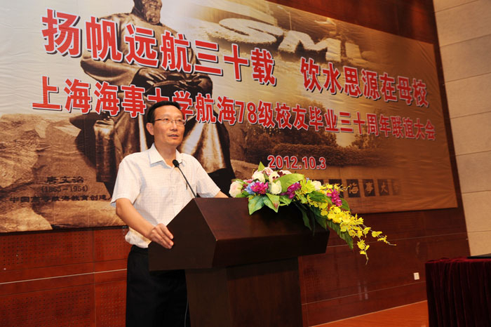 黄有方校长致辞