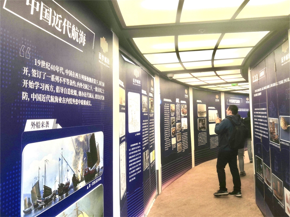 观摩《中国近代航海史》