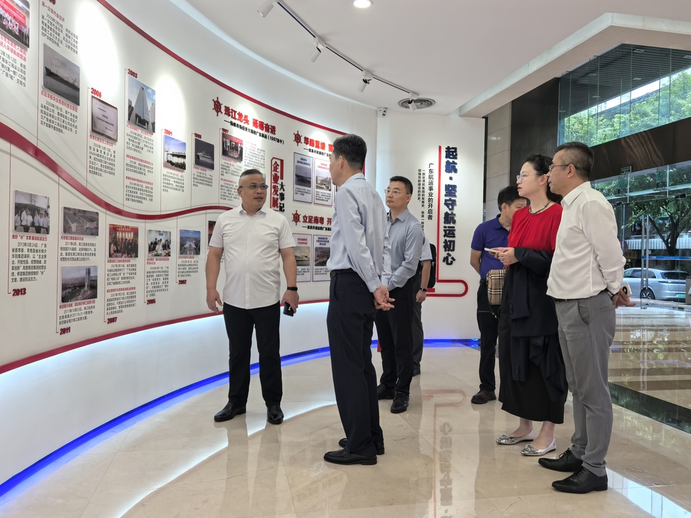 调研广东省港航集团有限公司