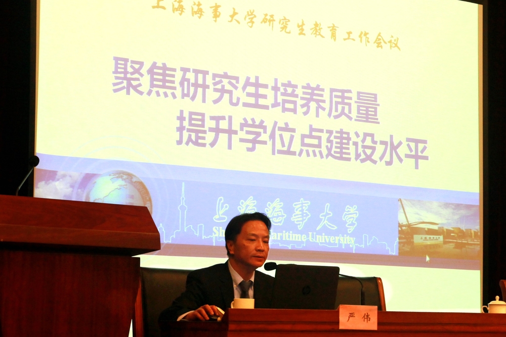 严伟副校长作研究生教育工作报告