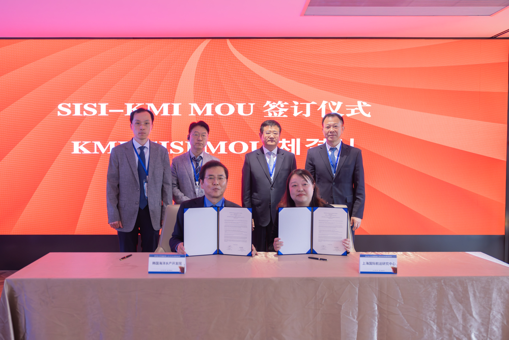SISI-KMI 合作备忘录签约仪式