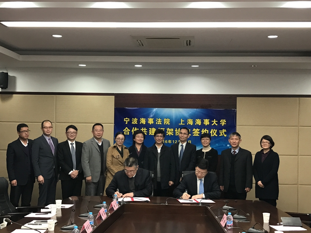 我校与宁波海事法院签署合作共建框架协议