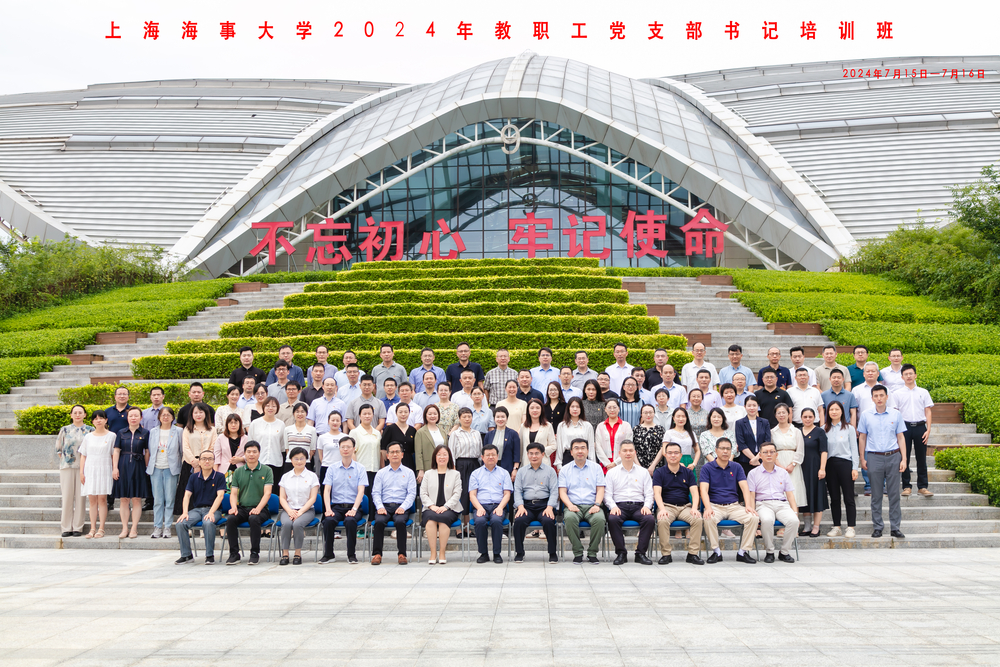 集体合照
