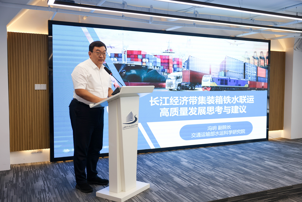 20240830111736989300.jpg 交通运输部水运科学研究院冯玥副院长主题发言