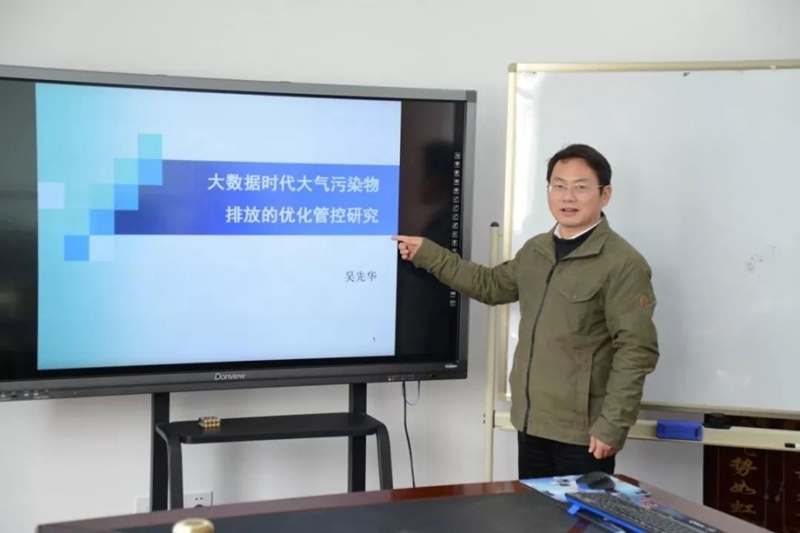 吴先华教授 吴先华教授