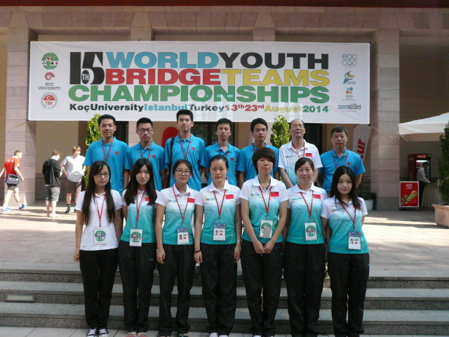 中国青年女子桥牌队（前排左三为傅博）