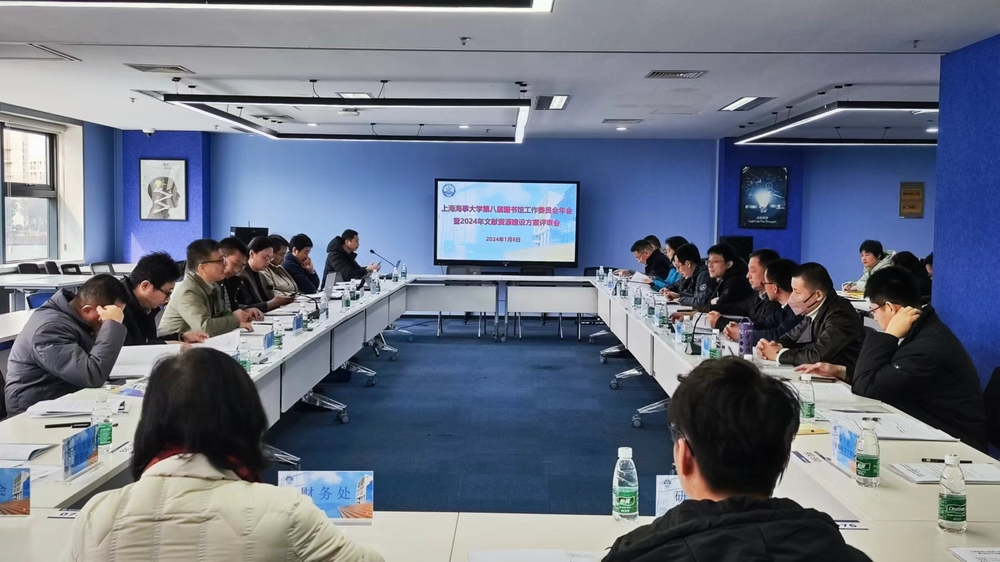 20240109121437410300.jpg 会议现场