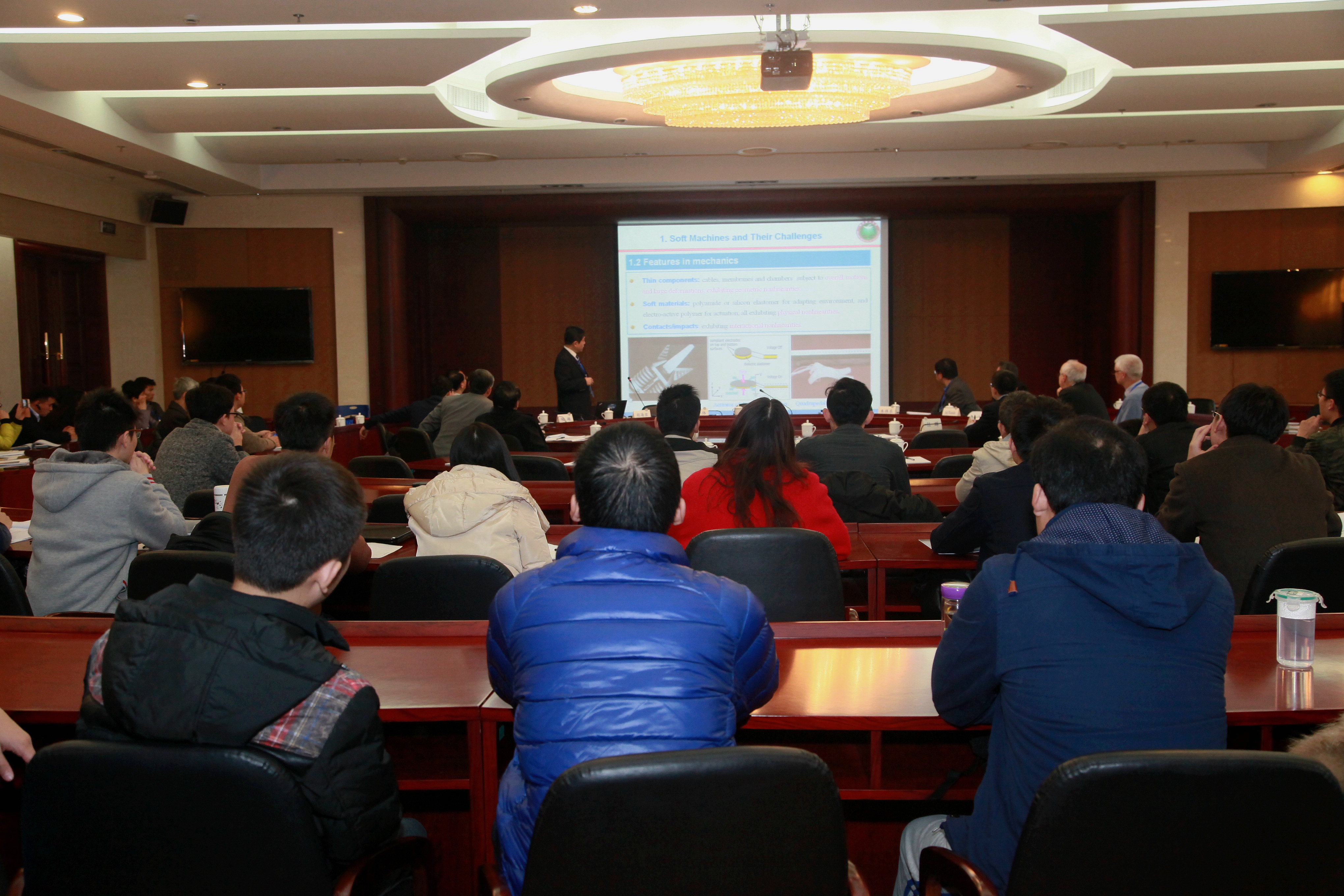 学术会议会场