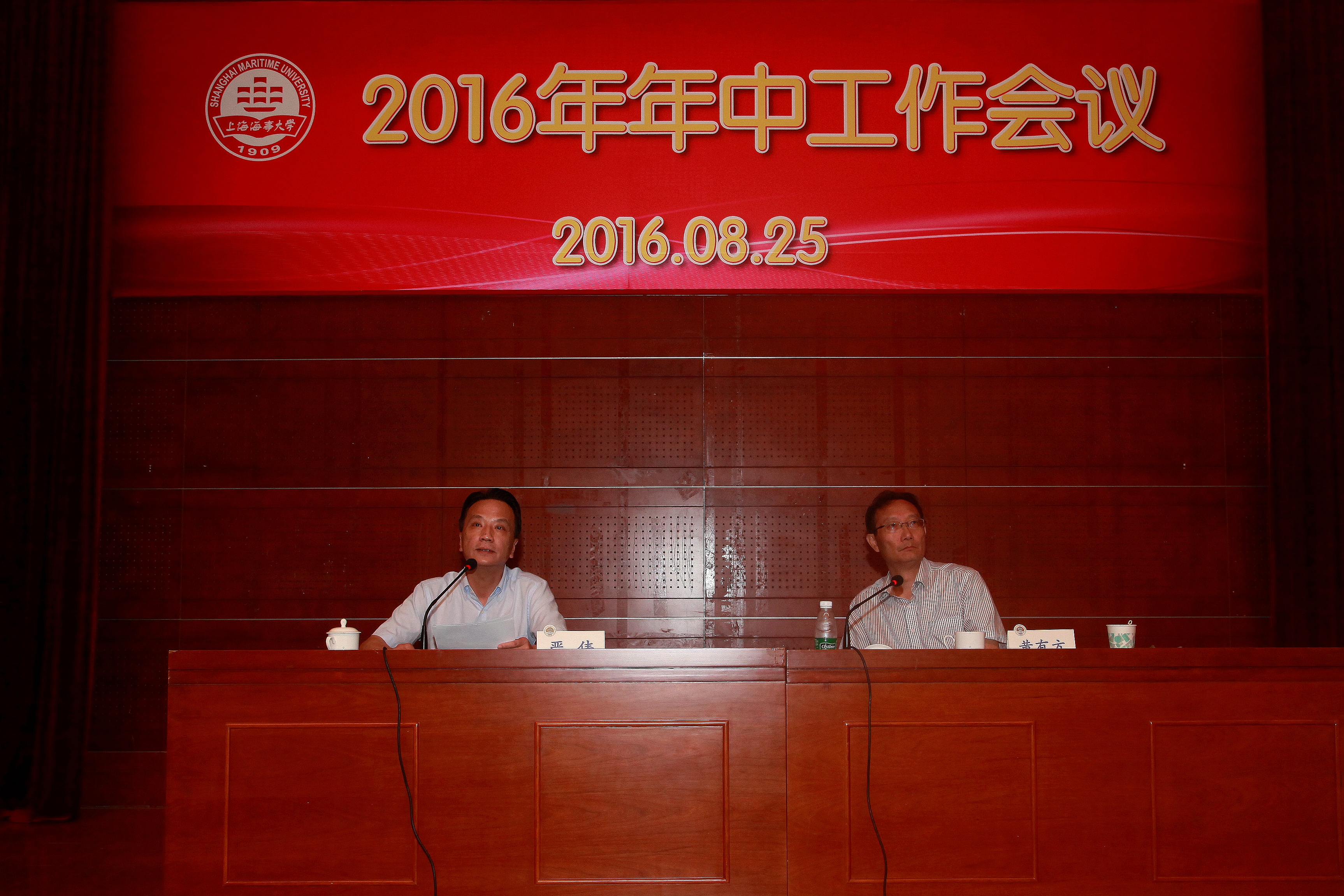 严伟副校长讲话
