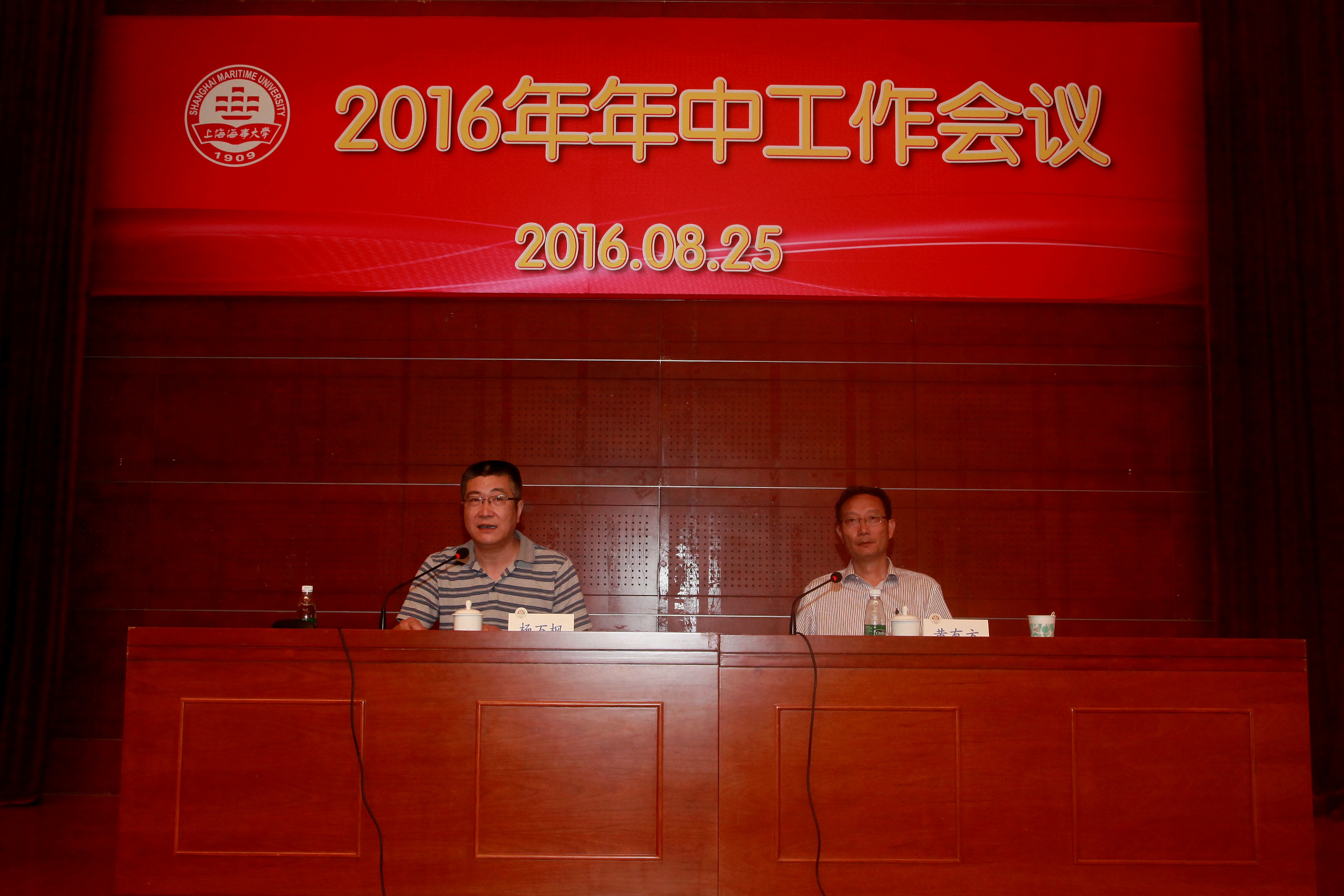 杨万枫副校长讲话