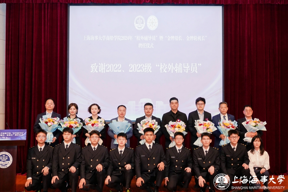 致谢2022、2023校外辅导员