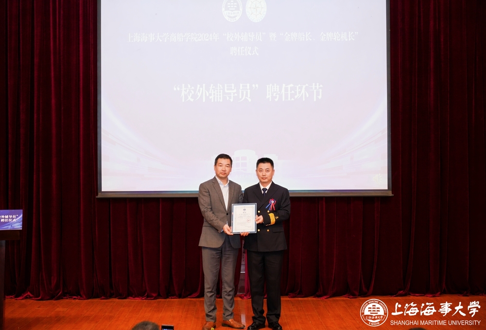 颁发“校外辅导员”聘书