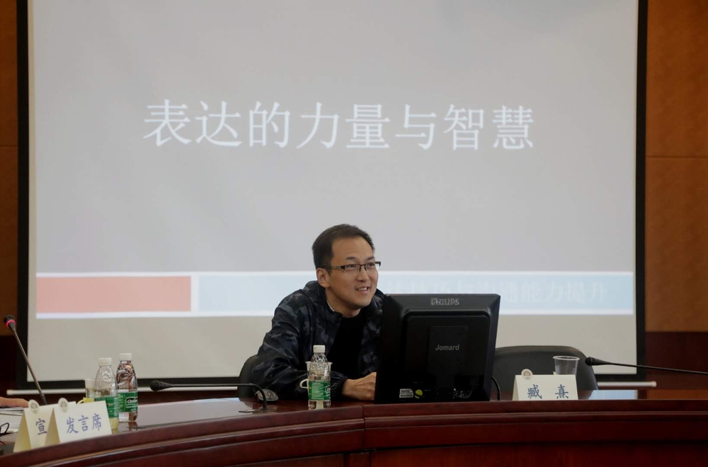 上海电视台主持人臧熹为与会代表们作辅导报告