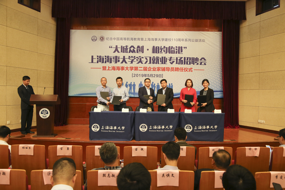 校企签约仪式
