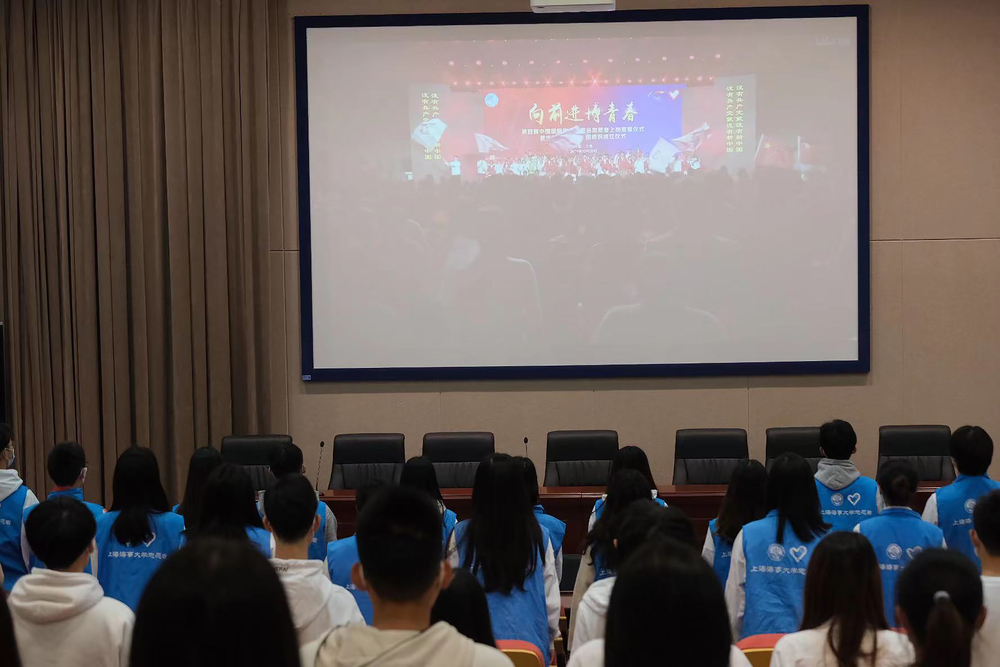 海事进博志愿者在校内观看宣誓仪式直播