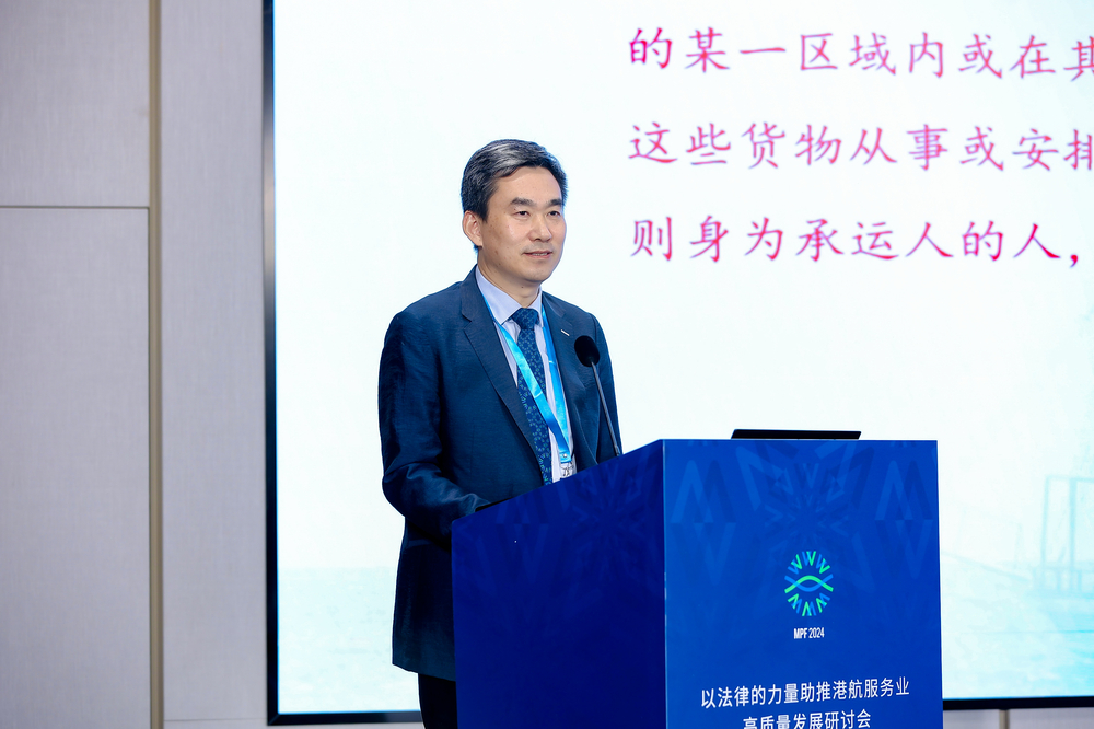 初北平校长在以法律的力量助推港航服务业高质量发展研讨会上作主旨演讲
