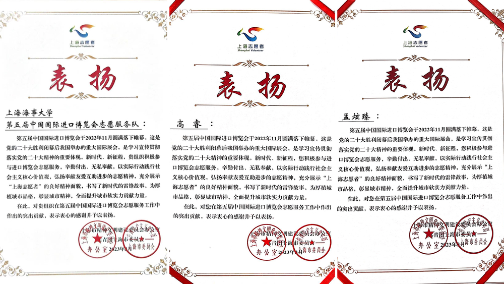 荣誉证书