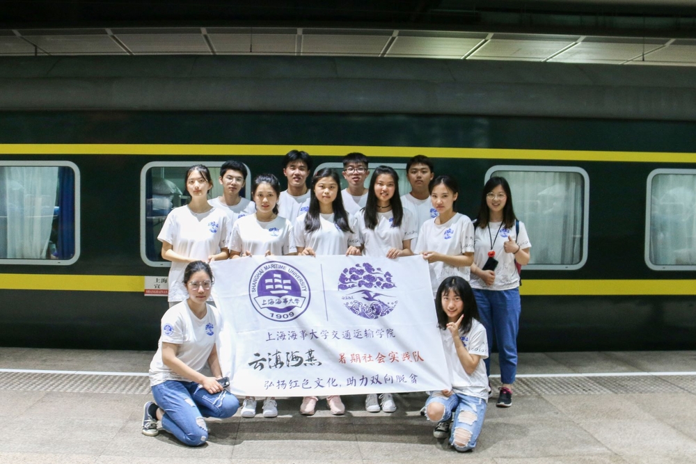 携手临港明珠小学开展云南支教 携手临港明珠小学开展云南支教