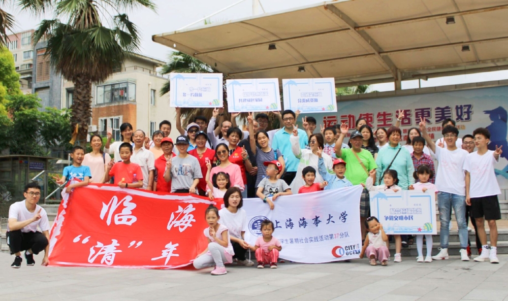 临港海洋清滩及社区垃圾分类 临港海洋清滩及社区垃圾分类
