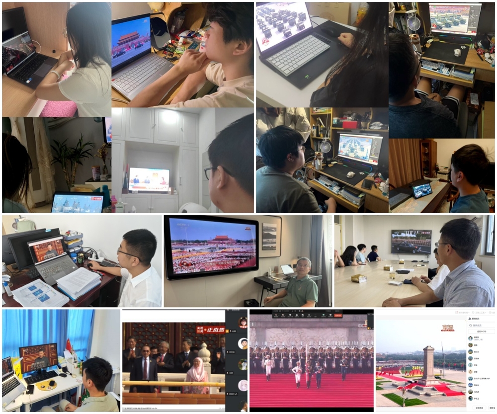 师生在线收看学习