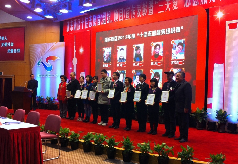 我校青年志愿者管理中心被授予浦东新区“2012年度十佳志愿服务组织者称号”