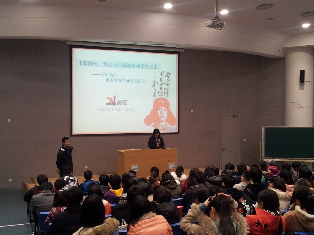 “学雷锋”主题晚点名