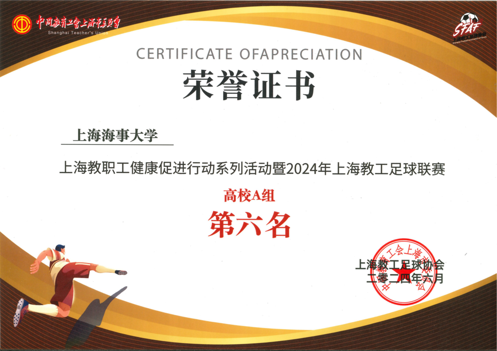 20240625014804194900.png 荣誉证书