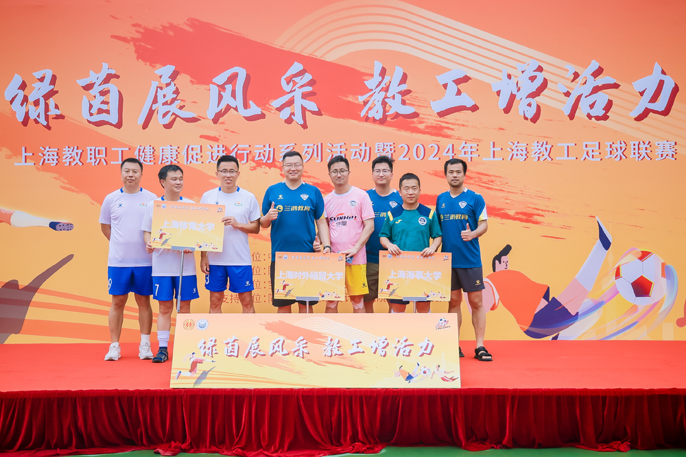 20240625014804311200.jpg 颁奖现场