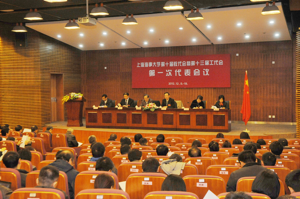 会议现场