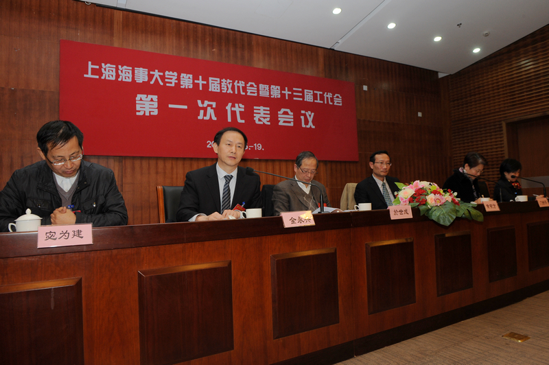 副校长金永兴作2012年度校务公开工作报告