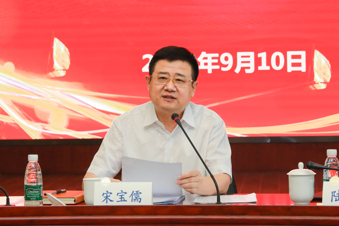 宋宝儒书记讲话