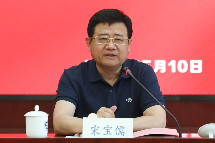 宋宝儒书记讲话